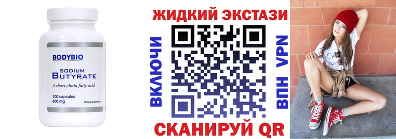 Бутират оксибутират  даркнет сайт  darknet состав  Власиха 