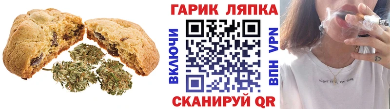 Canna-Cookies конопля  Власиха 