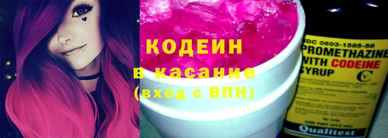 kraken зеркало  Власиха  Кодеиновый сироп Lean напиток Lean (лин)  где можно купить  