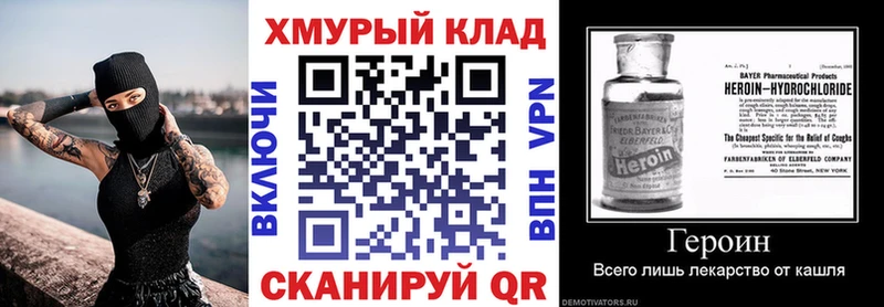 что такое наркотик  hydra рабочий сайт  Героин герыч  Власиха 