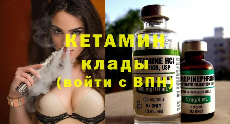 КЕТАМИН ketamine  Власиха 