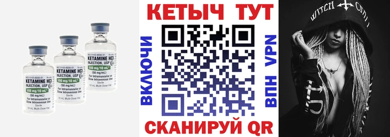 Кетамин VHQ  Власиха 
