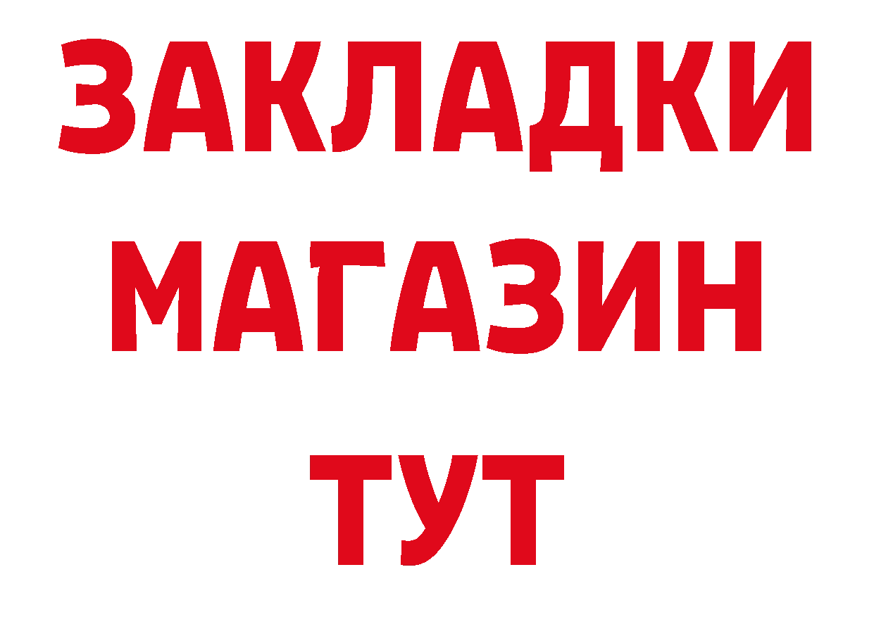 ГАШИШ hashish tor площадка гидра Власиха