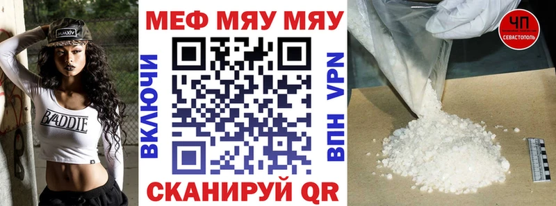 ссылка на мегу ССЫЛКА  Власиха  Мефедрон мяу мяу  купить  сайты 