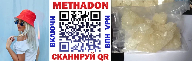 МЕТАДОН кристалл  Власиха 