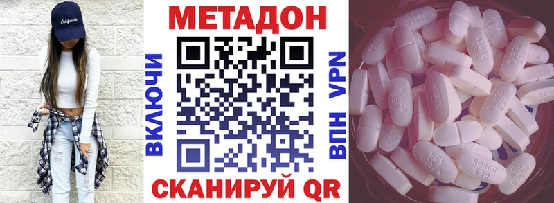 Метадон кристалл Власиха