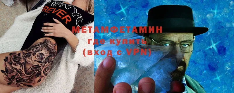 Первитин Methamphetamine  Власиха 