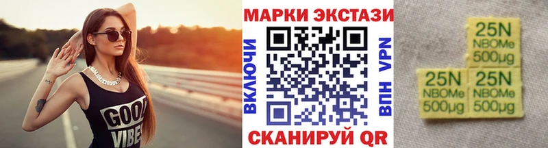 Марки N-bome 1500мкг закладки Власиха